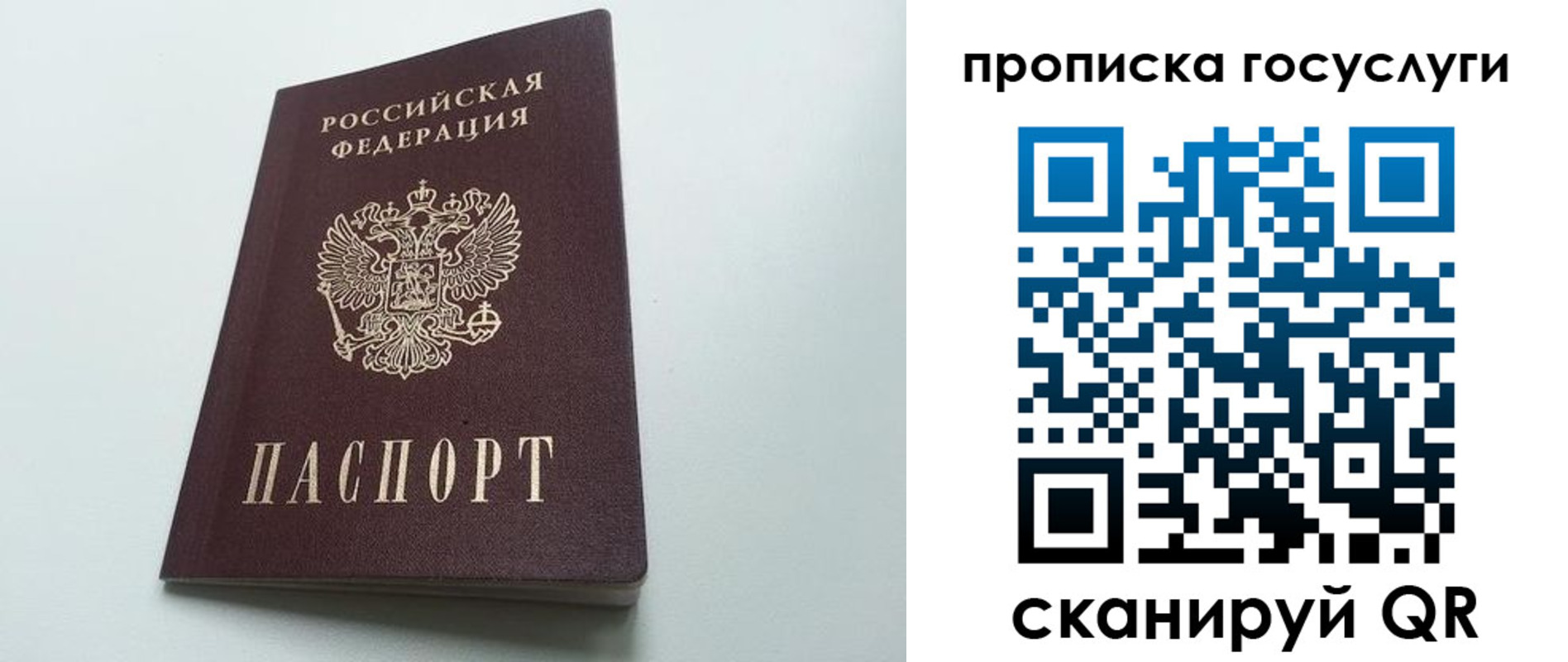временная регистрация для всех в Лисках