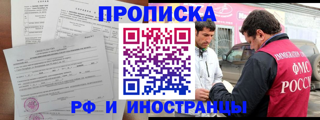 временная регистрация гарантия в Лисках