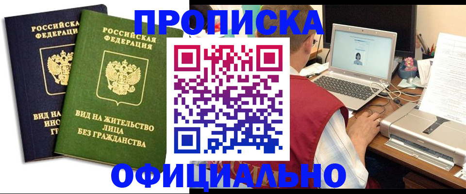 регистрация в Лисках