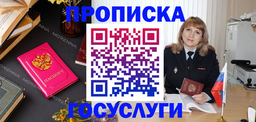 прописка гарантия в Лисках