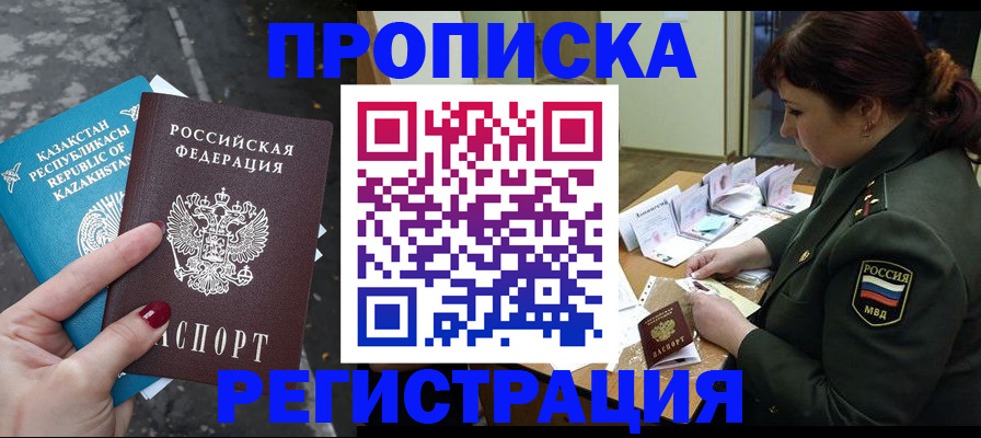 временная регистрация собственник в Лисках