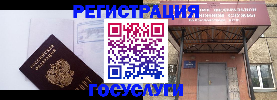 временная регистрация для школы в Лисках