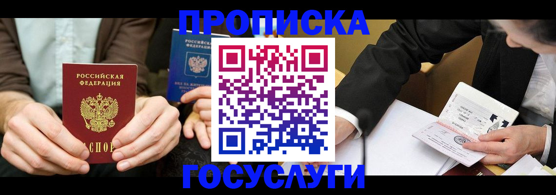 регистрация для дет. сада в Лисках