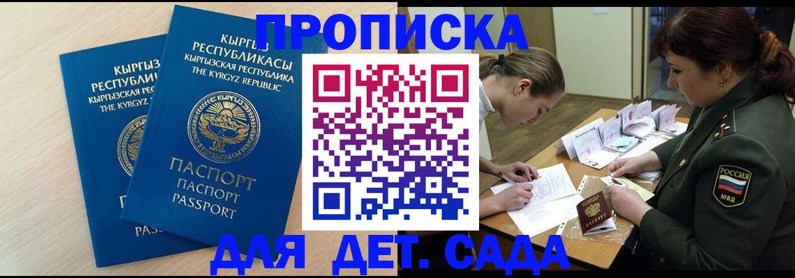 прописка в квартире в Лисках